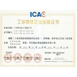 ICAC榮譽證書